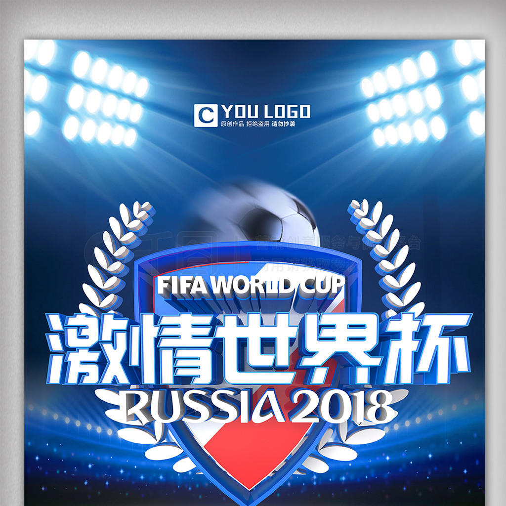 运动员的